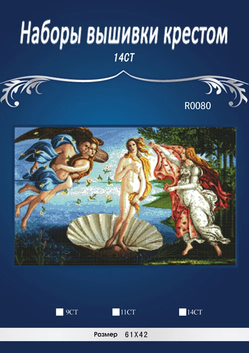 

The Birth of Venus Counted Cross Stitch 14CT Cross Stitch Set wholesale Cross-stitch Kits Embroidery Needlework Similar DMC