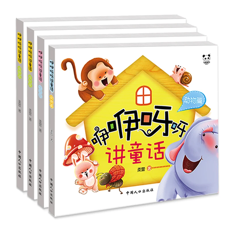 Libro de hadas chino para bebés, libros de cuentos para bebés de 0 a 3 años, libro de imágenes de palabras grandes, Juego de 4