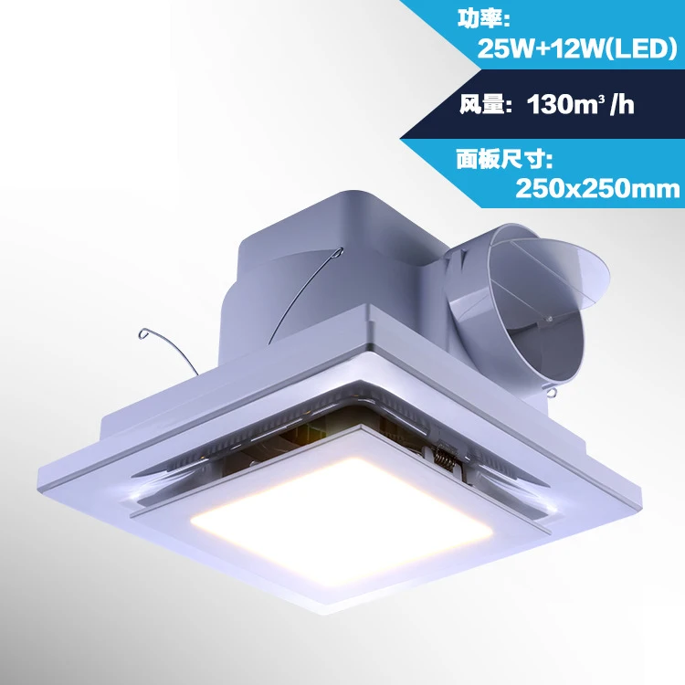 Ceiling fan 8 inch LED lighting energy-saving exhaust fan exhaust 250*250mm remove TVOC HCHO PM2.5