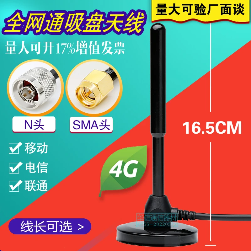 35DBI SMA male interface or N-Type interface CDMA/GPRS/GSM/LTE/3G/4G  Antenna 3M cable high Gain for ME909S-120/EC25-E/SIM7100E