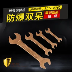 5.5*7mm-24*27mm  Double Open End Spanner,Non sparking Hand Tools, Beryllium Copper  Alloy Fork Wrench Safety tools