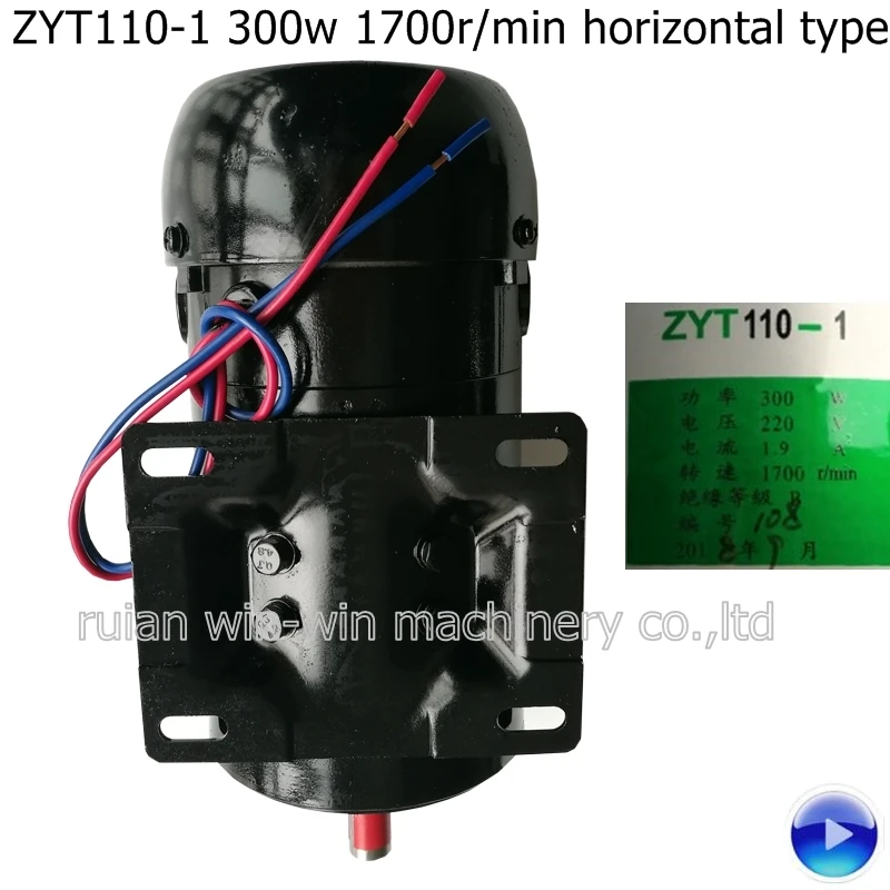 

ZYT110-1 ZYT1101 300W 1700r/min 1.9A 220V horizontal type permanent magnet direct current motor for bag making machine