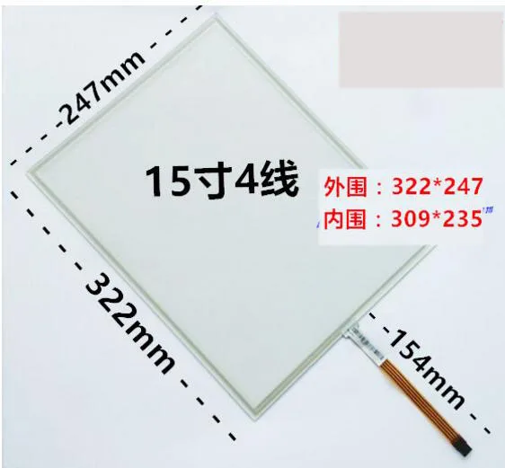 

15 Inch 4 wire touch screen standard four wire resistance industrial control machine industrial touch screen 322*247