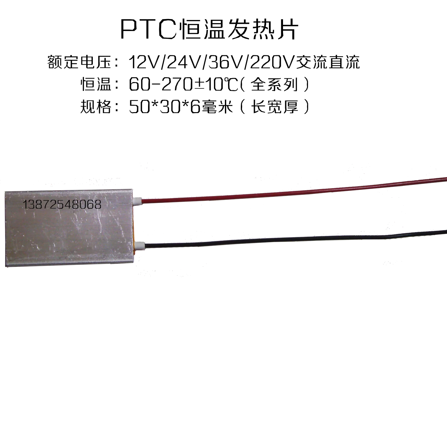 

PTC Constant Temperature and Heat Film, Long Life Drying Aluminum Tube Shell Heating, Moxibustion Instrument Fumigating Special