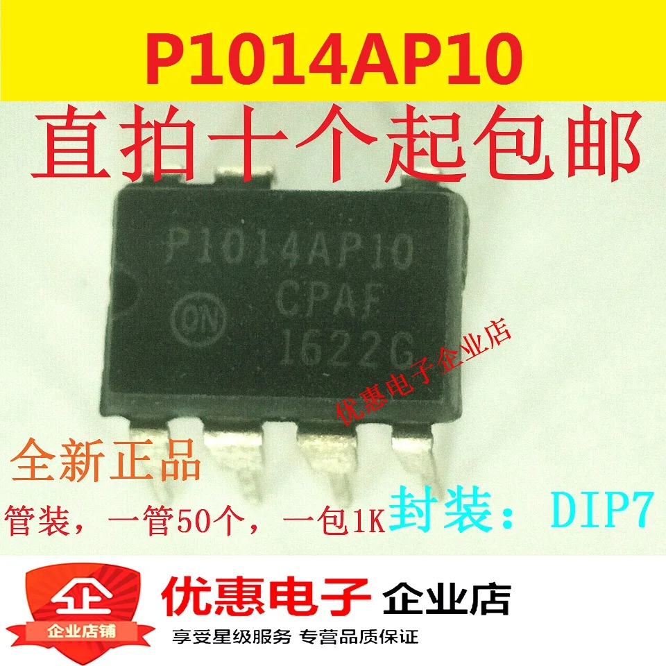 10PCS New original NCP1014AP100G P1014AP10 DIP-7 source management chip