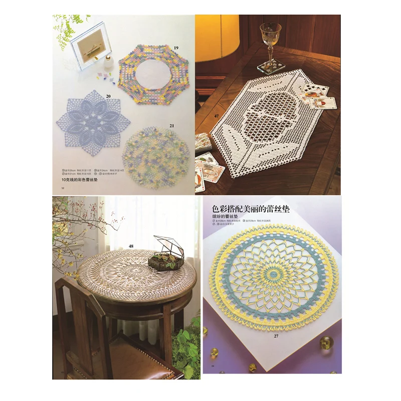 New Arrivel Luxury Lace Crochet knitting patterns Book for Tablecloth and lace cushion golden lace Chines edition