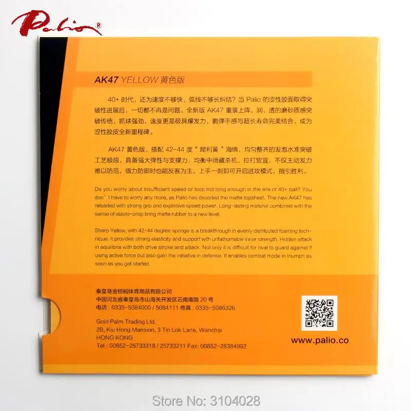 Palio official 40+ yellow Ak47 table tennis rubber yellow sponge for loop and fast attack new style for racquet game ping pong