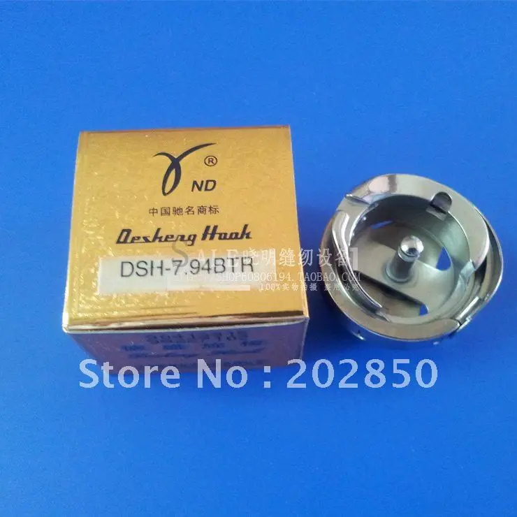 

Chinese Famous Brand De sheng Rotation/Shuttle Hook,DSH-7.94BTR,Specially For Computerized 1 Needle Lock Stich Sewing Machine