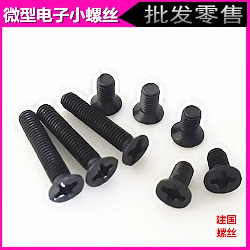 Black Phillips head screws Flat head machine screws teeth KM sophisticated electronic small screws M2 m2.5 m3 series