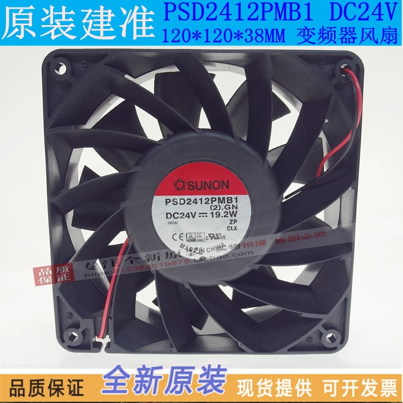 NEW SUNON PSD2412PMB1 12038 24V 19.2W frequency cooling fan