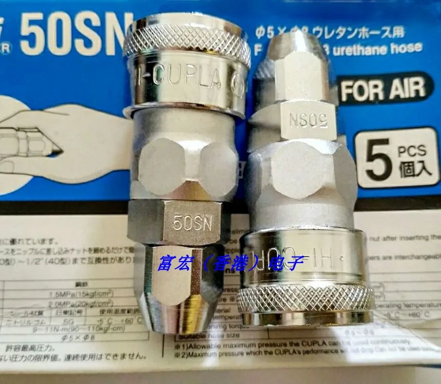 For Nitto 50/60/65/80/85/110SN, 50/60/65/80/85/110PN Quick Connector CUPLA