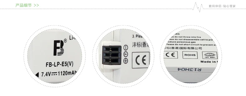 Original authentic FB Feng standard LP-E5 high-end SLR battery new A EOS 450D 500D 1000D