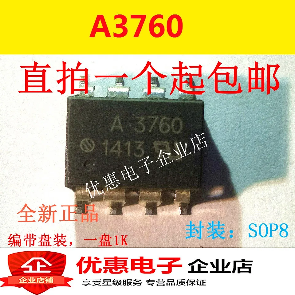 10 PCS Die neue A3760 HCPL-3760 patch SOP8 original