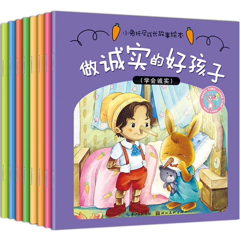 Nuova gestione del comportamento emozionale bambini storie della notte del bambino scuola materna libro raccomandato libro di formazione EQ cinese, set di 8