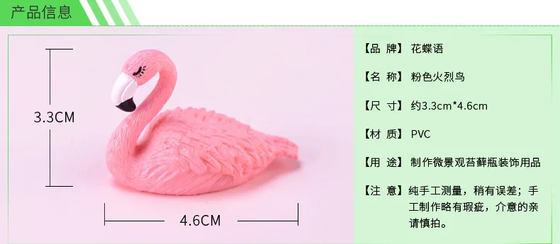 1PCS Flamingos miniature figurines  PVC souvenir plastic Crafts Cake Creative gifts Gift Accessories figurine  garden decoration