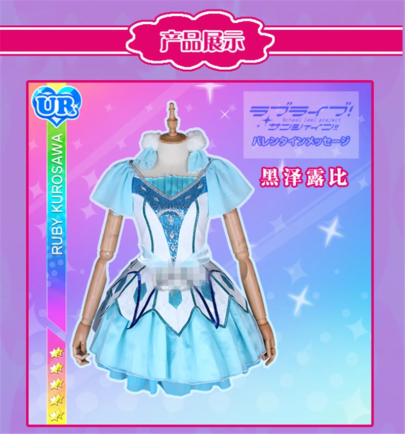 New Style Anime Love  Live Aqours Second Season Water Blue New World Kurosawa Ruby Cosplay Costume Beautiful Dress