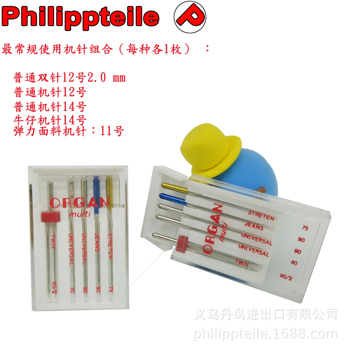 Organ Multi Needles Multi-denim for household sewing machines Conventional Elastic needles Double-needle mixing