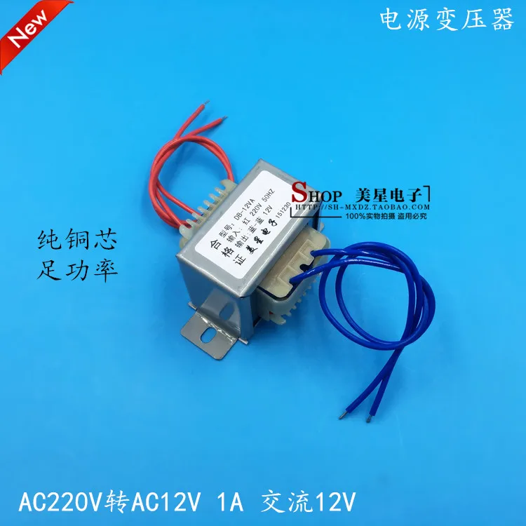 

EI48*26 power transformer 220V 12V 1A 12W/VA AC12V 1000mA AC power frequency