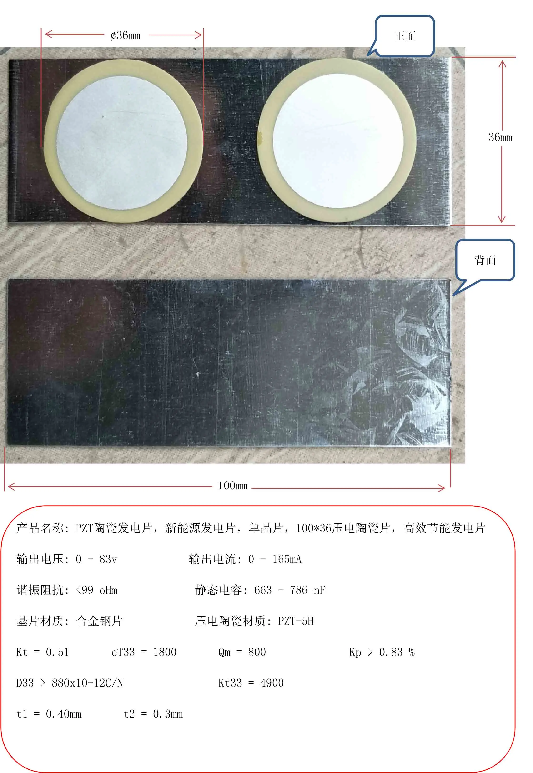 PZT Ceramic Power Generating Sheet, New Energy Power Generation Sheet, Single Crystal, 100*36 Piezoelectric Ceramic Sheet