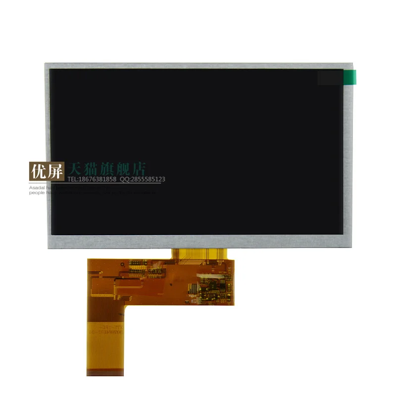 7 inch LCD screen E navigator GPS X10 X20 Luhang display screen can be equipped with external 40 pin