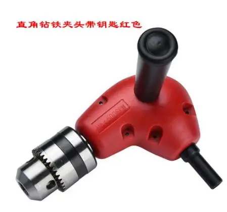 Aluminum gun for power distribution drill Right angle 90 degree bender 0.8-10mm Self-tightening chuck extension fittings 500rpm