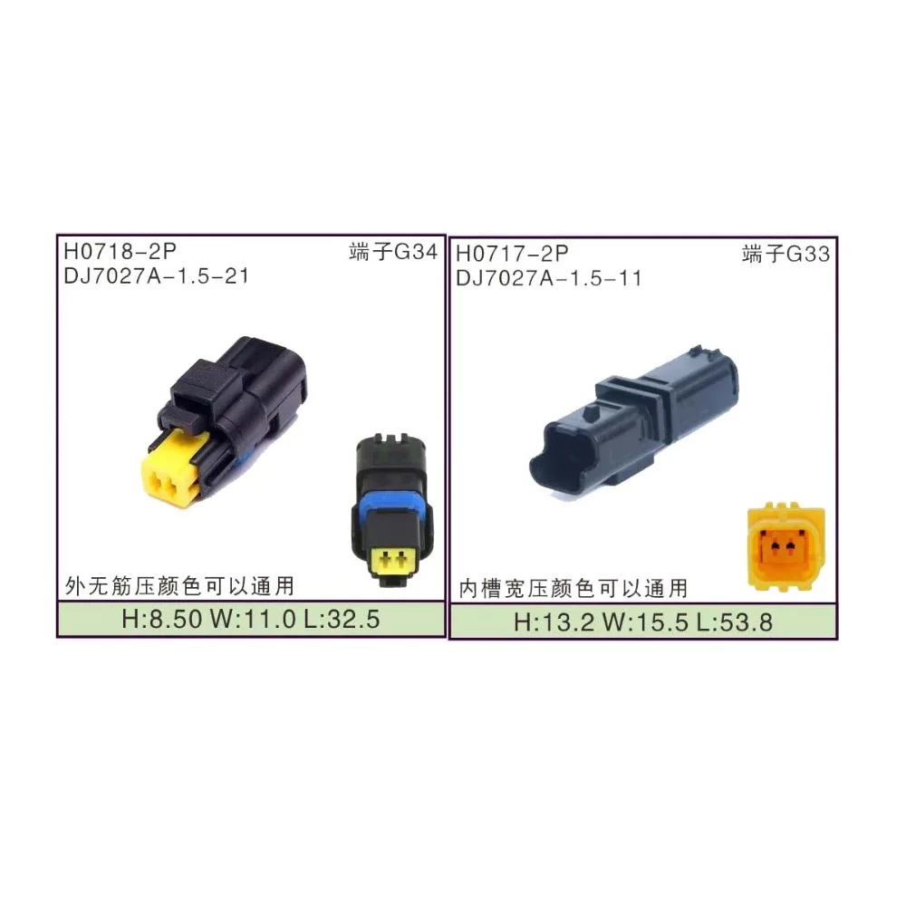 2 Pin DJ7027A-1.5-11/21 Female Male FO Turn Light Plug FO Lamp Socket FCI Car Sensor Connector For Auto Truck 2P