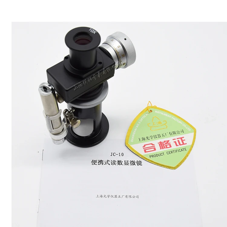 JC-10 JC-5 reading microscope  High-precision microscope 20X 40X portable measuring microscope JC4-10 0-3 0-6 0-8