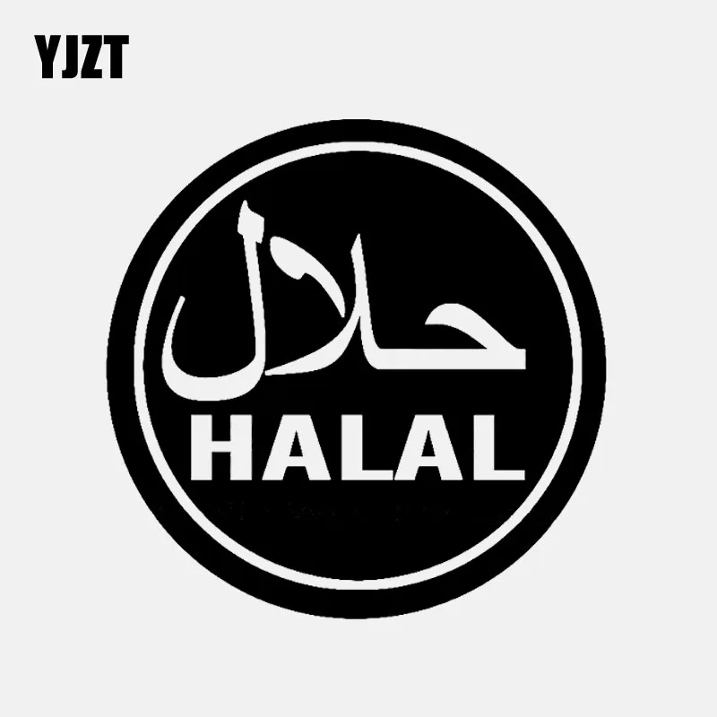 YJZT 14CM*14CM Halal Islamic Art Car Sticker Vinyl Decal Muslim Calligraphy Black/Silver C3-1195