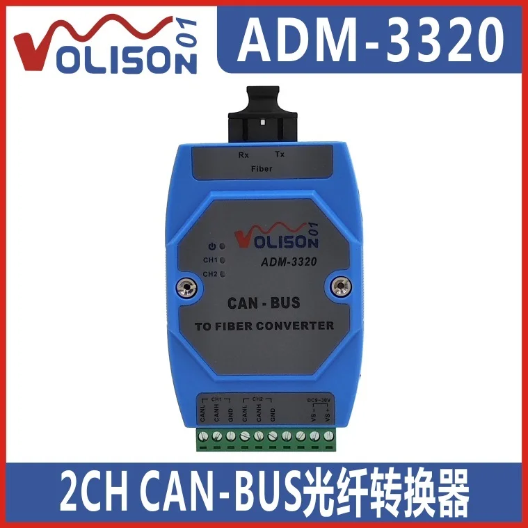 Fire engine interconnection CAN bus optical terminal 2 CAN optical fiber converter CanBus to optical fiber