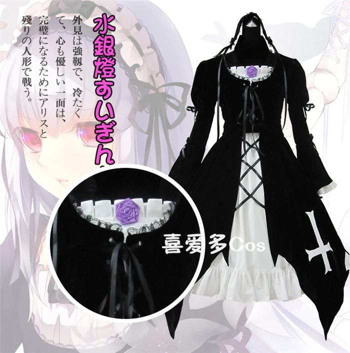 

Rozen Maiden Mercury Lamp Sui gin tou cosplay costume Halloween dress free shipping