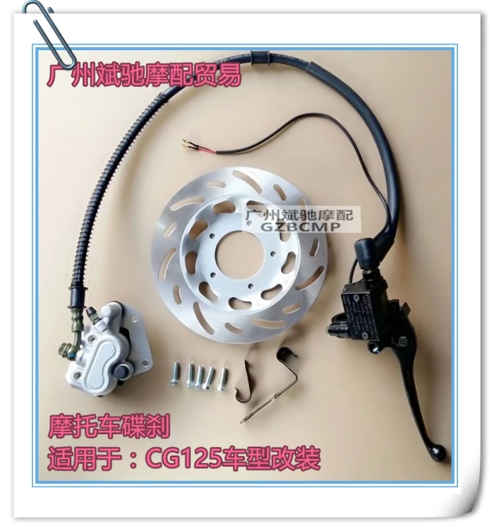 

Motorcycle brake Retro Vintage modified front disc brake disc brake pump kit for honda CG125