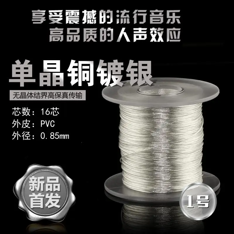 6n single crystal copper wire 16core OD:0.85mm 6meters