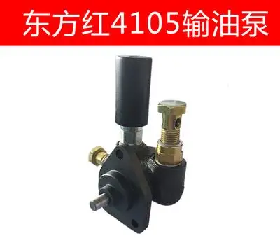 Free shipping YTO 4105 oil pump fuel pump Manual operation diesel engine suit for Chinese brand