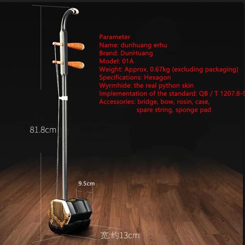 China National Musical Instrument Erhu Dunhuang Brand 01A Color Wood Erhu Two Strings Send Bow Case Rosin Bridge