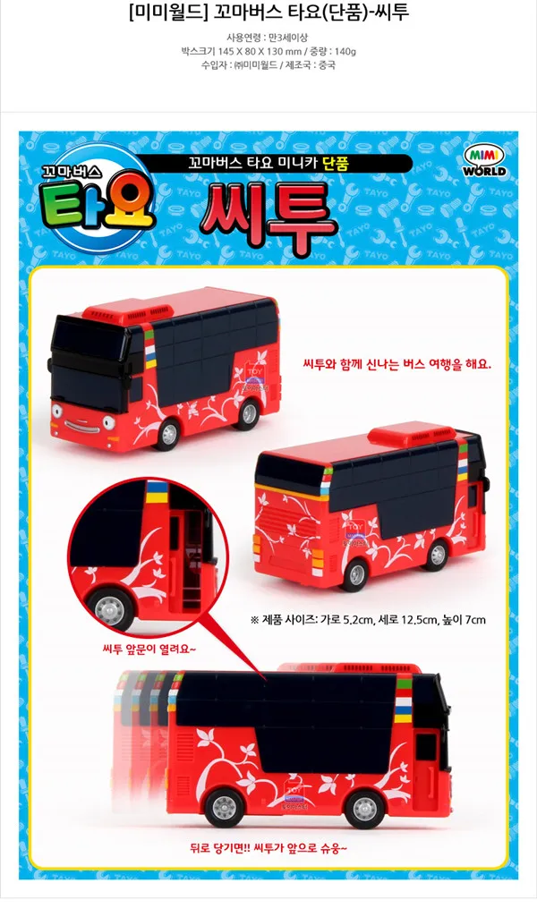 New the little bus tayo Cito model mini plastic oyuncak car kids miniature double decker tayo school bus baby toy Christmas gift