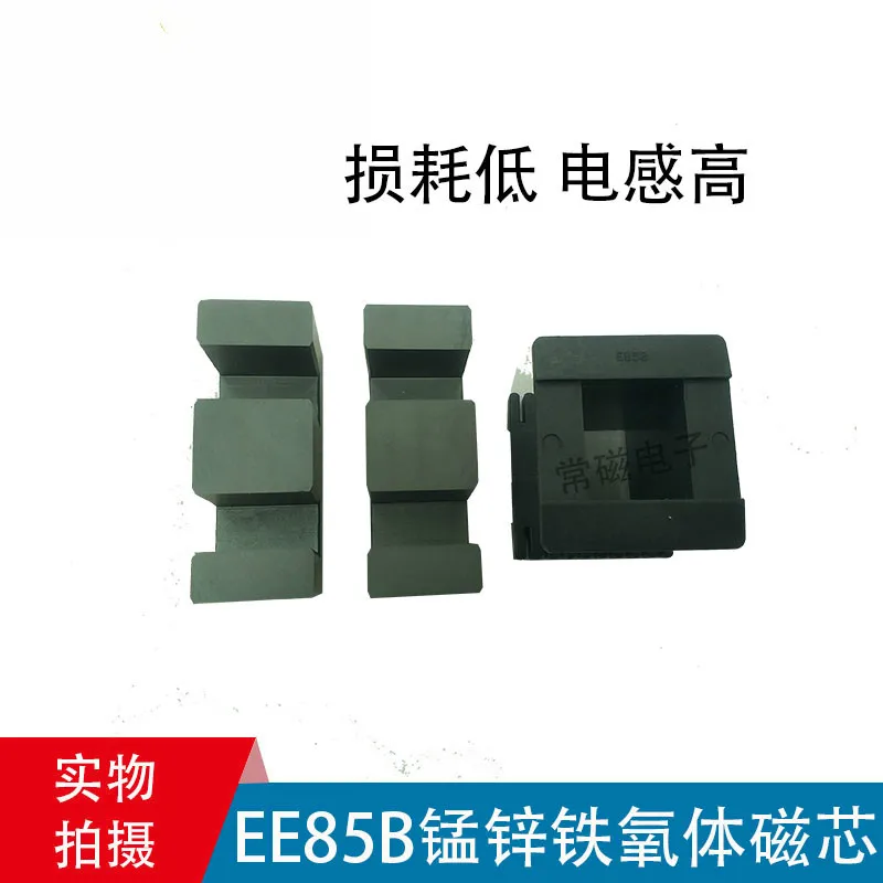 EE85B Manganese-Zinc Ferrite Core Needleless Plastic Framework Matching Power Core High Frequency Transformer Core