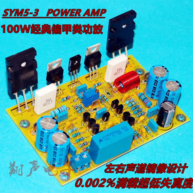 Symasym5-3 NJW0302/0281 Power tube + MJE15032/33 ON drive tube Full symmetry 200W HIFi Classic Class A Power Amplifier Board