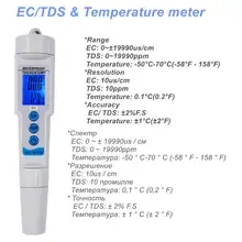 4-in-1 water tester PH TDS EC temp pen lab #6