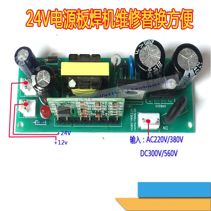 Inverter Field Pipe Welder 24V Auxiliary Power Plate /220/380V Input Welding Machine Maintenance Replace 24V Power Board