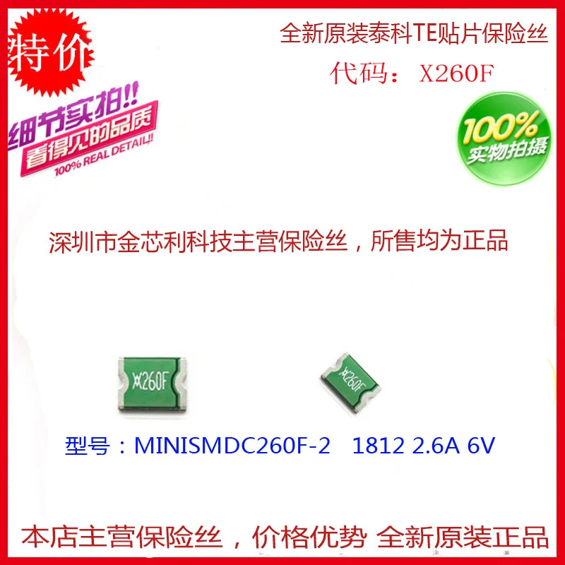 

- chip self - recovery fuse 1812 2.6A 2600ma spot silk screen X260F