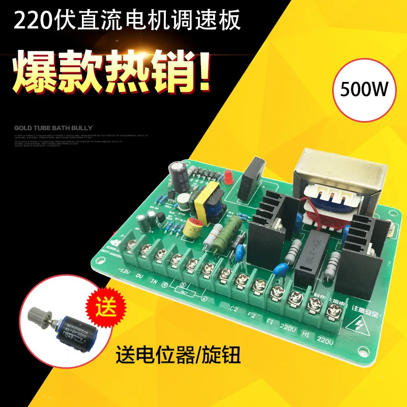 SCR-08 DC Motor Speed Regulating Board Control Board 220V Speed Regulator Bag Making Machine Speed Control Board 500W/800W