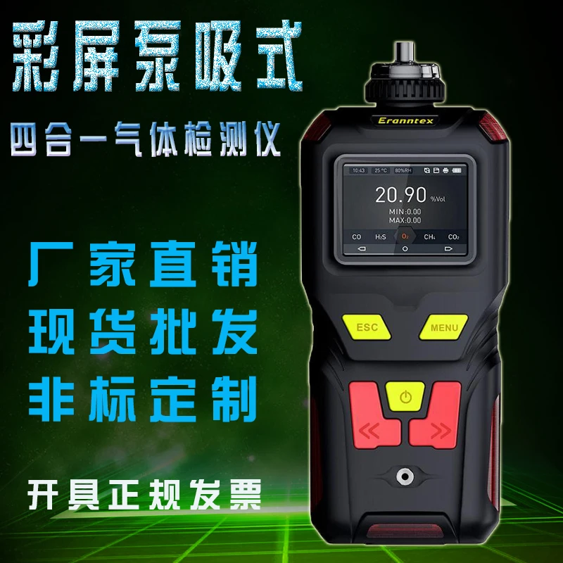 Portable tetrahydride diazo detector ms400-n2h4 concentration tester leakage detector