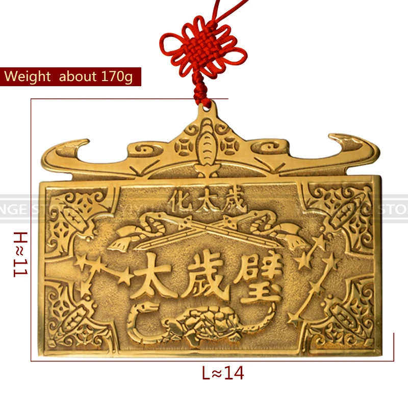 Fengshui A copper hua TaiSui Coin the Five Blessings Pure gossip Tai Sui Fu Home Furnishing decorations