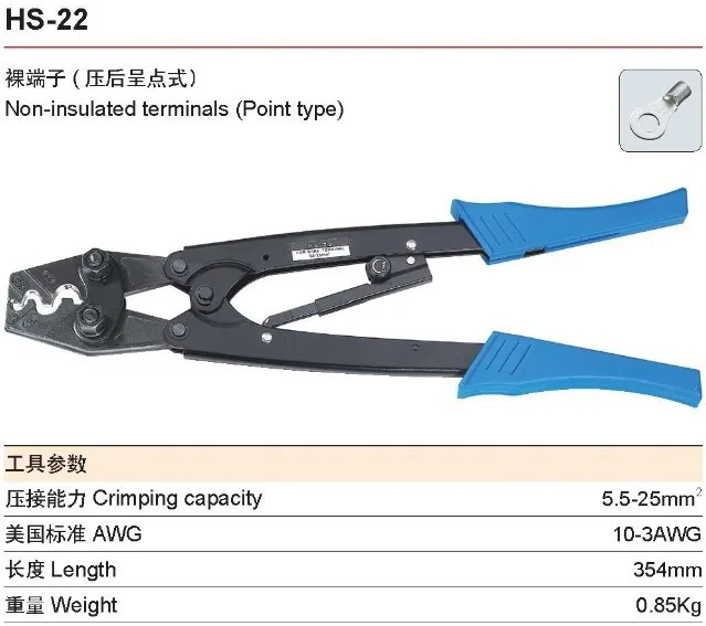 1PCS HS-22 Ratchet Terminal Crimping Tools Energy Saving (Janpanese Style) Point Type Multi Tool Tools Hands