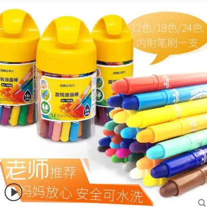 Water-soluble oil painting stick rotating crayon for children is safe, non-toxic and washable free shopping