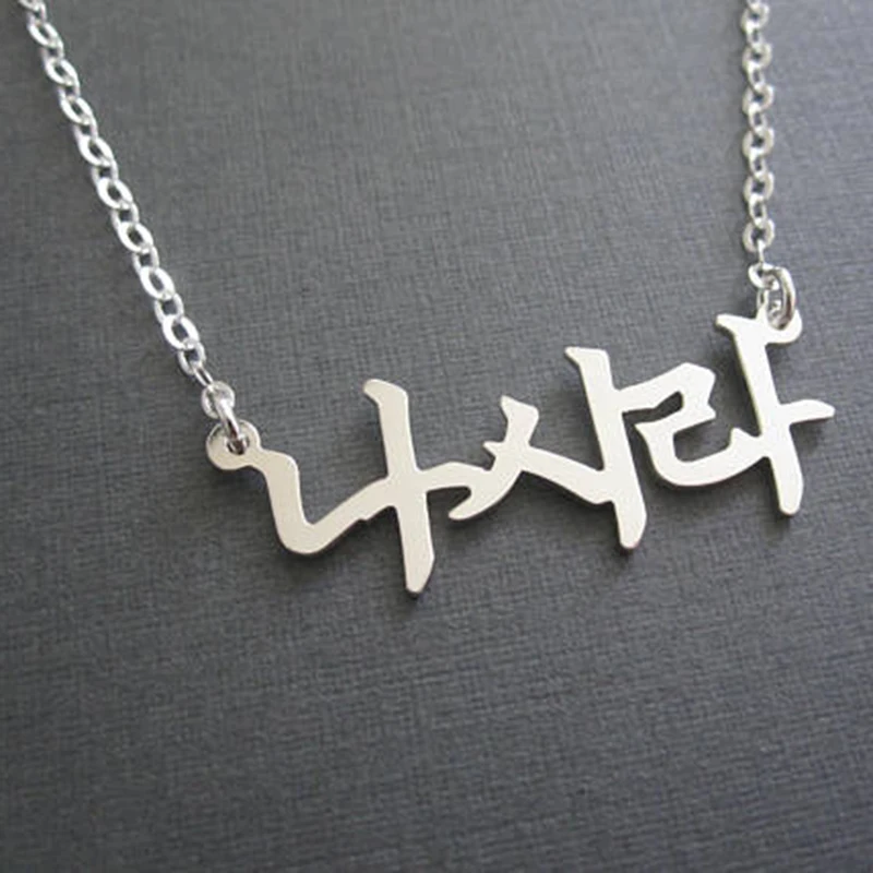 Personalized Korean Name Necklaces For Family Women Stainless Steel Custom Letters Choker Chain Jewelry Couple Friend Gifts