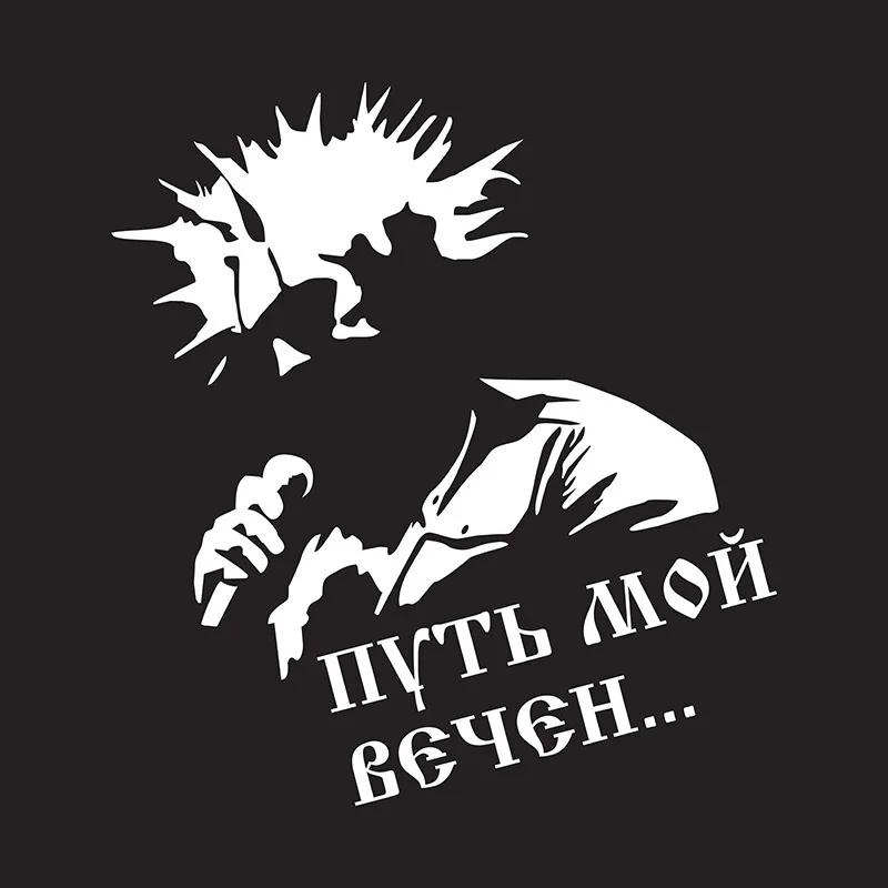 

18*19.5cm Kish My way forever ... funny car sticker vinyl decal white/black car auto stickers for car bumper window