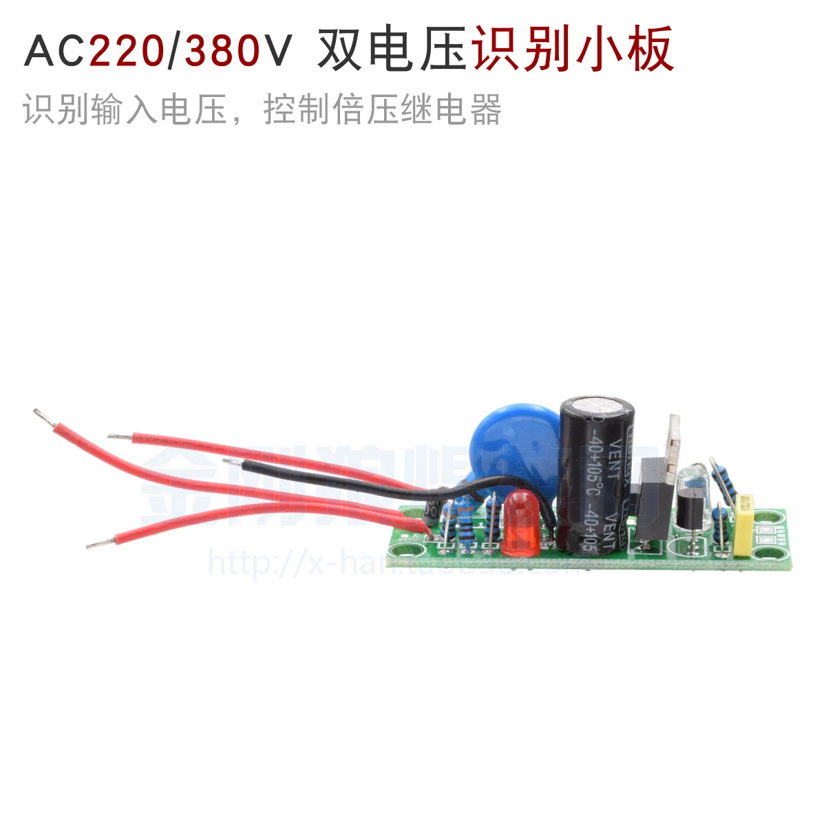 Double Voltage Dual Power AC220V AC380V Identification Version Voltage Detection and Control Voltage Multiplying Relay
