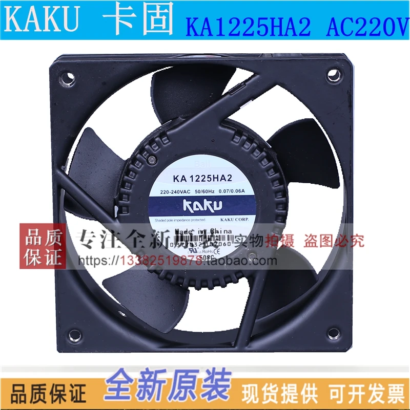 NEW KAKU 12025 220V KA1225HA2 ball bearing metal frame cooling fan