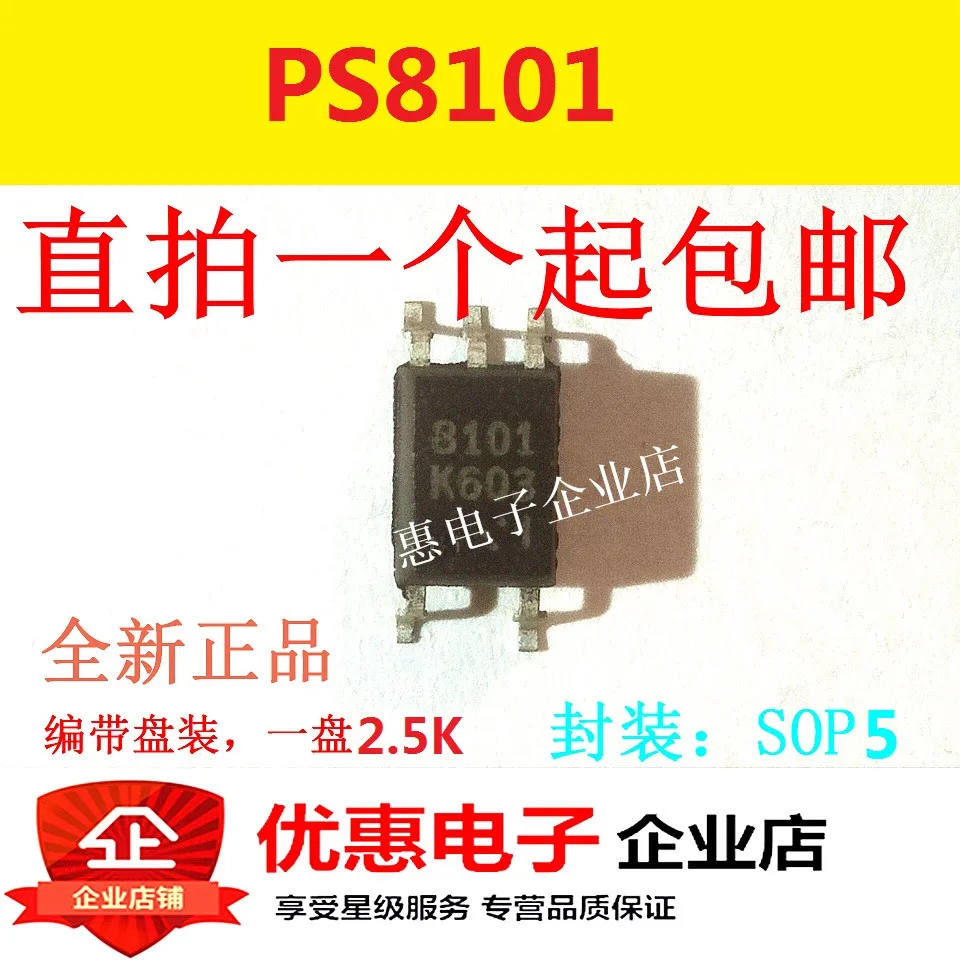 

10 шт. PS8101 8101 SMD SOP5